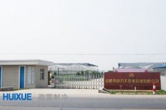 合肥長豐艷九天農業(yè)草莓保鮮冷庫